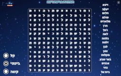 תפזורת לפרשת ויצא